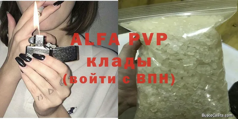 цена наркотик  Калачинск  Alfa_PVP мука 