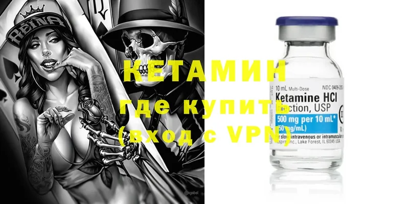 где продают наркотики  Калачинск  Кетамин VHQ 