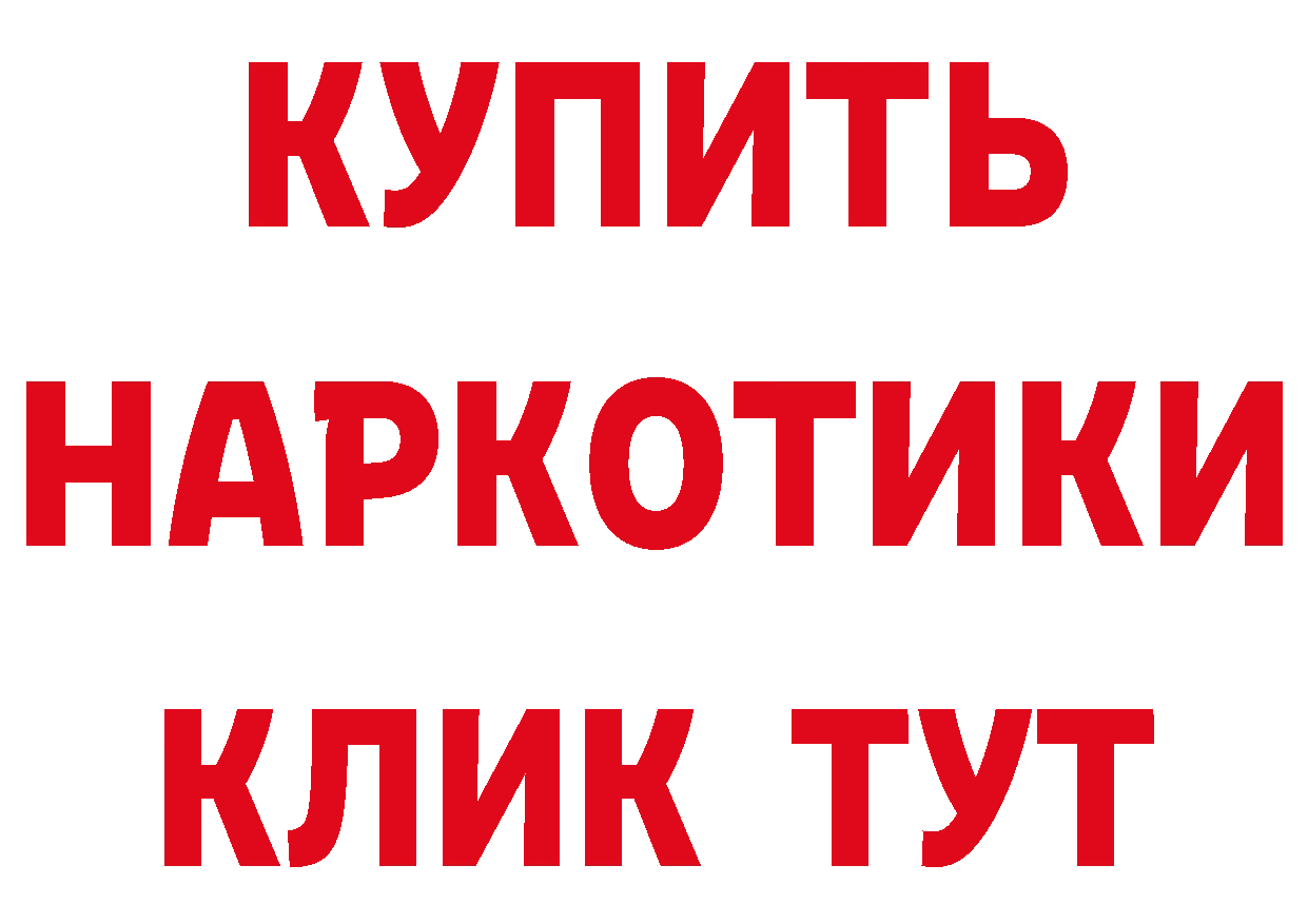 Бутират бутик ТОР сайты даркнета ссылка на мегу Калачинск